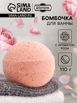 Цена за 2 шт. Бомбочка для ванн Добропаровъ с морской солью роза 110 г