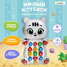 Музыкальная игрушка Милый котёнок