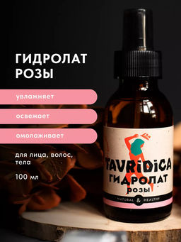 Гидролат розы ТВ, 100мл