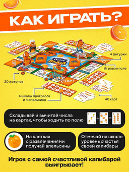 Настольная игра Отдых без правил, 2-4 игрока, 7+ - Лас играс kids фото 3