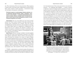 Теория Большого взрыва. Самая полная история создания культового сериала. Рэдлофф Дж. - Колибри фото 2