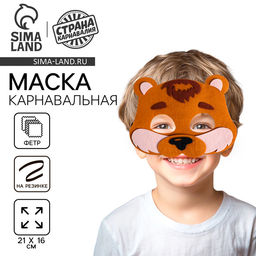 Маска карнавальная Медвежонок фетр