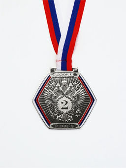 Медаль призовая 201 8 см.  2 место. Цвет сер. С лентой
