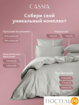 Пододеяльник на молнии CASSIA ЛЮКС Страйп Сатин хл/сатин сер  фото 5