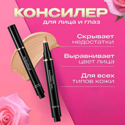 Увлажняющий консилер c кисточкой - тон натуральный