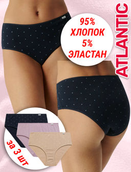 ATLANTIC 3LP-220 Трусы классика Folded Elastic - набор 3 шт. темно-синий + темно-лавандовый + бежевый