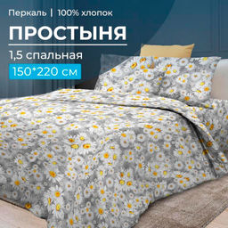 Простыня 1,5-спальная, перкаль (Любава) - Ивановотекстиль фото 5