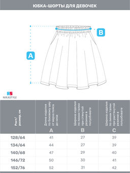 Юбка 19ш20225 синий - Nikastyle фото 10