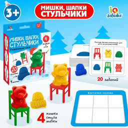 Развивающий набор Мишки, шапки, стульчики, 20 заданий, 3+