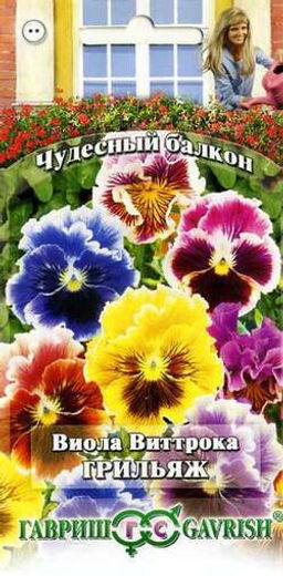 Грильяж Виттрока 0,05г виола (г)