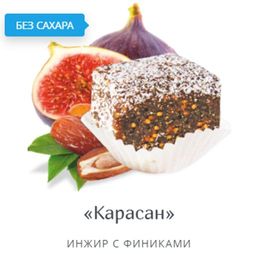 Крымский десерт экодесерт КАРАСАН инжир с финиками