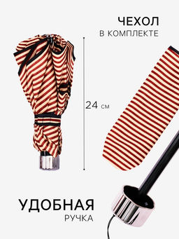 Зонт механический «Полосы», эпонж, 4 сложения, 8 спиц, R=50/57 см, d=100 см, МИКС