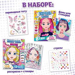 Набор книг с наклейками Аниме стилист, Аниме - Буква-ленд фото 2