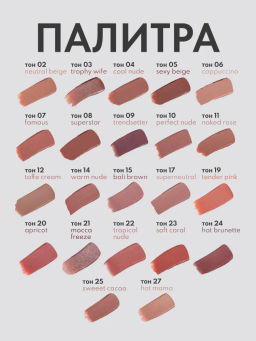 Stellary Помада для губ Устойчивая RICH NUDE тон 19 tender pink  фото 6