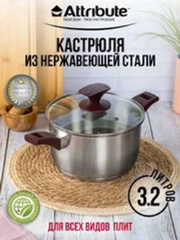 Кастрюля с крышкой AUGUSTA SPECIALE 20х11.5см 3.2л - Attribute фото 6