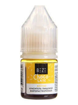 Цена за 3 шт. Гелевый жирорастворимый краситель, желтый, 10 мл