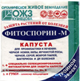 БШК Фитоспорин-М Капуста 10 гр (100 шт./упак.)