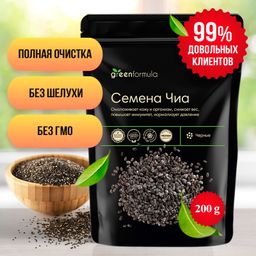 GreenFormula Семена Чиа 200 гр