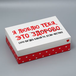 Коробка подарочная складная, упаковка, «Люблю тебя», 30×20×9 см