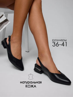 Туфли жен. открытые черные, 706041-5, нат.кожа