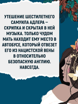 Ветер знает мое имя. Альенде И.