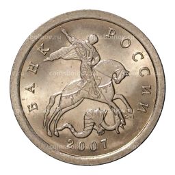 1 копейка 2007 года С-П