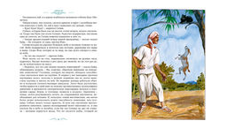 Ариэль (иллюстрации А. Иткина). Беляев А. - Махаон фото 4