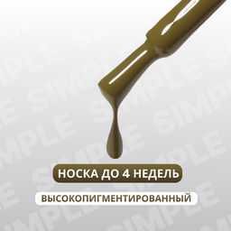 Гель лак для ногтей, однотонный, трехфазный, 10 мл, LED/UV, зелёный (220)