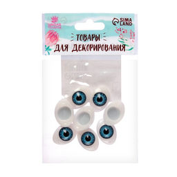 Глаза, набор 8 шт., размер 1 шт: 1,5 1 см, размер радужки 9 мм, цвет голубой - Школа талантов фото 3