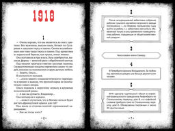Циники. Мариенгоф А. - Иностранка фото 2