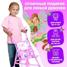 Коляска-трость для кукол Блум, WINX, с аксессуарами фото 7