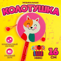 Цена за 3 шт. Колотушка «Зверята» МИКС