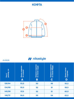 Кофта 4т41626 молочный/камелия