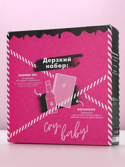 Подарочный набор косметики Плачь, детка, гель для душа виски 250 мл и ежедневник, Чистое счастье  фото 12
