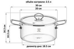 Кастрюля 2,5 л 30*20*14,5 см Crystal glass с крышкой - Elan gallery фото 24