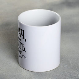 Кружка чайная керамическая «Я - врач», 320 мл