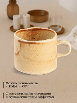 Кружка Magistro Organic brown, 200 мл, фарфор, бежевая