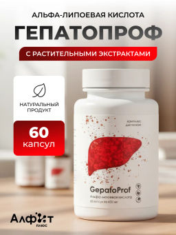 БАД ГепатоПроф Алфит Плюс 1923