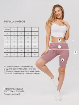 Трикотажные женские велосипедки Lingeamo КБ-11 (21)  фото 2