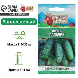 Цена за 7 шт. Семена Огурец Пальчик, 0.5 г