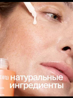 Антивозрастная осветляющая сыворотка с витамином С в липосомах Vitamin C NEW! В продаже со 02 июля - Smorodina фото 2