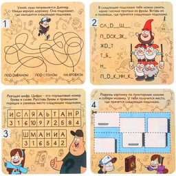 Квест по поиску подарка, игра Поиски приключений, Гравити Фолз - Disney фото 7