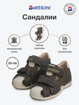SO-362(38) Сандалии цвет светло-серый