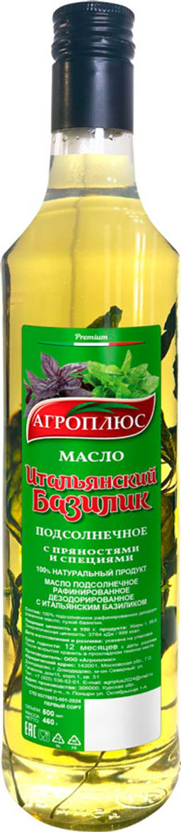 АГРОПЛЮС масло подсолн ИтальянБазилик дезод раф с трав 0,5