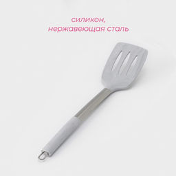 Лопатка с прорезями Доляна Шанти, 34,5 см, цвет серый  фото 2