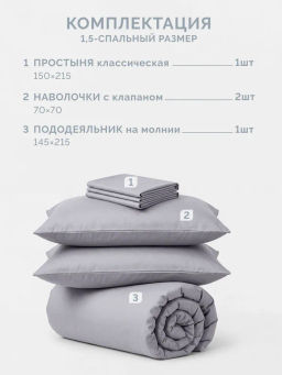 Постельное белье Моноспейс 1,5сп + 2 наволочки, темно-серый - Ecotex фото 5