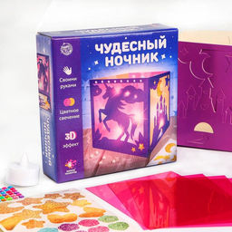 Ночник своими руками «Чудесный единорог», 3Д эффект, цветное свечение, с декором, набор для творчества