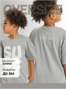 Футболка "Тропик" серый мальчик