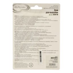 Mr.Painter DICUT-M0112 Нож для вырубки Звездочки  фото 3