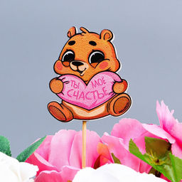 Цена за 5 шт. Топпер Ты моё счастье, 5.2 х 5.9 см